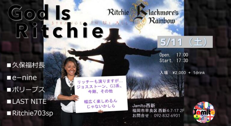 God is Ritchie vol.5♪
