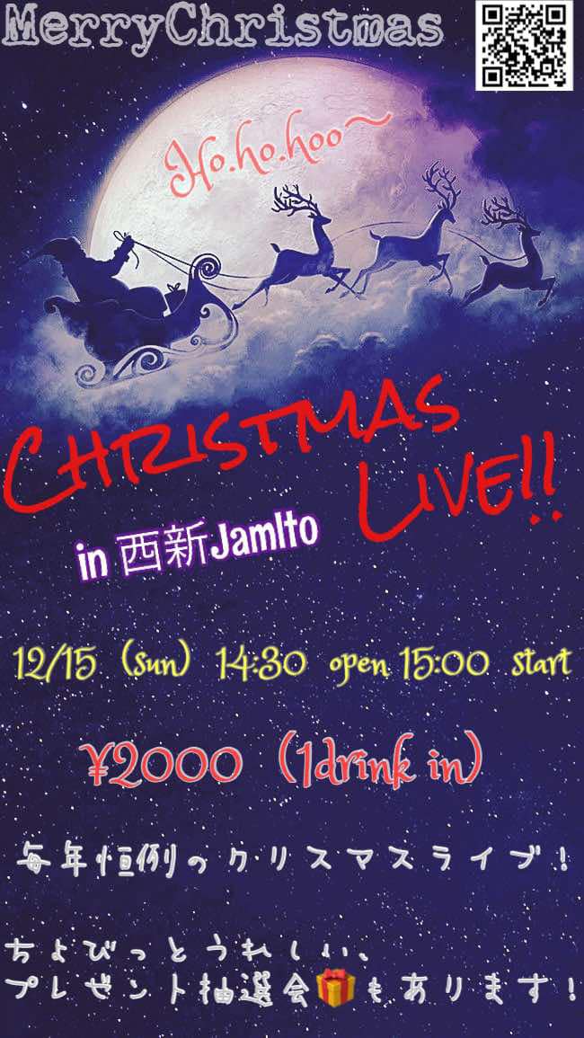 CHRISTMAS LIVE♪