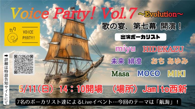 Voice Party! Vol.7