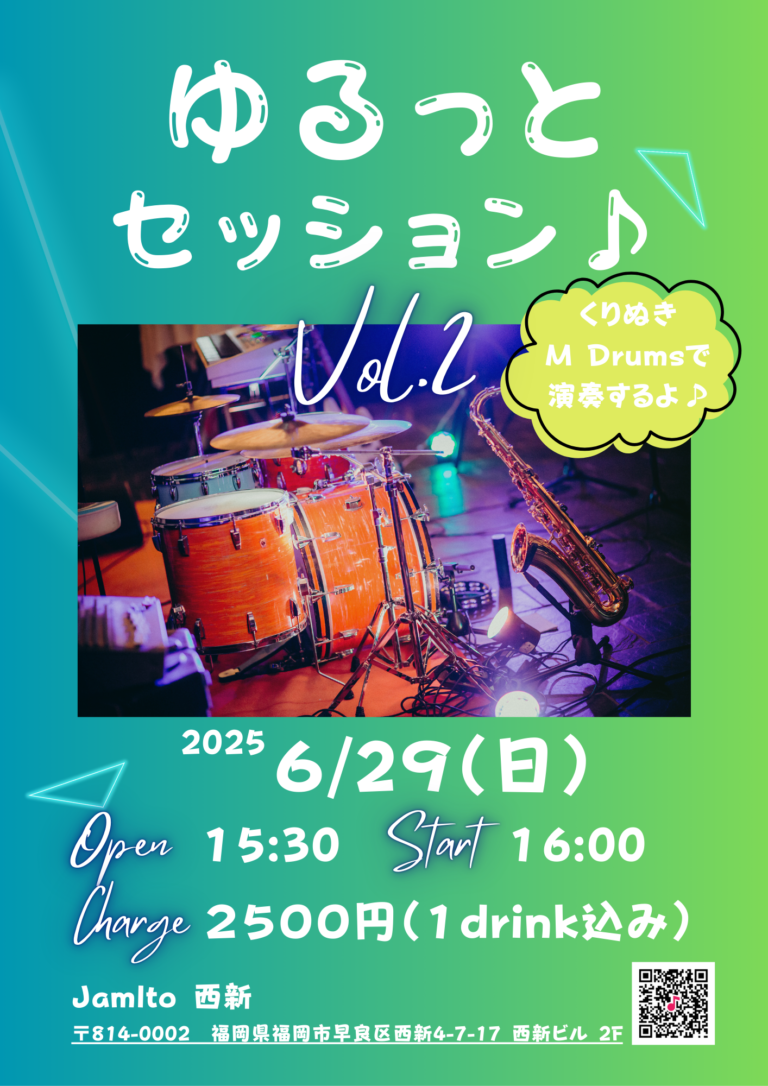 ゆるっとセッション♪ vol.2
