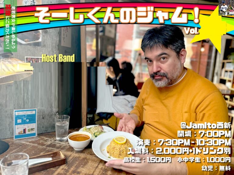 そーしくんのジャム♪