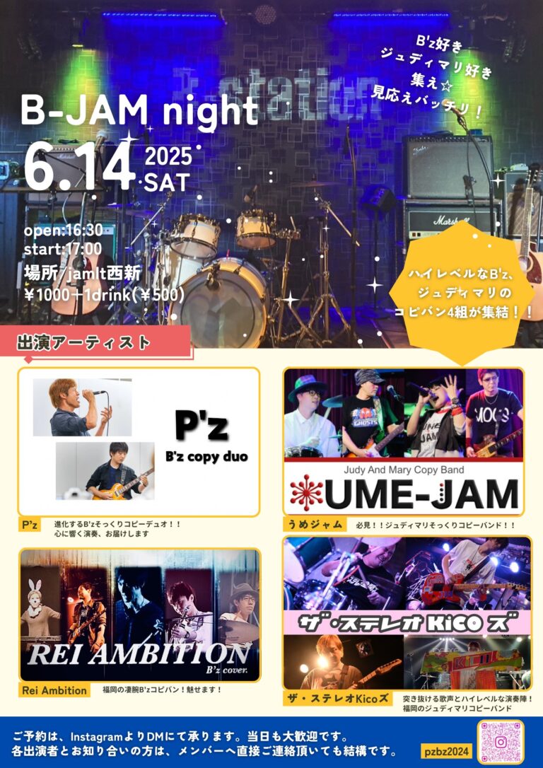 B-JAM night