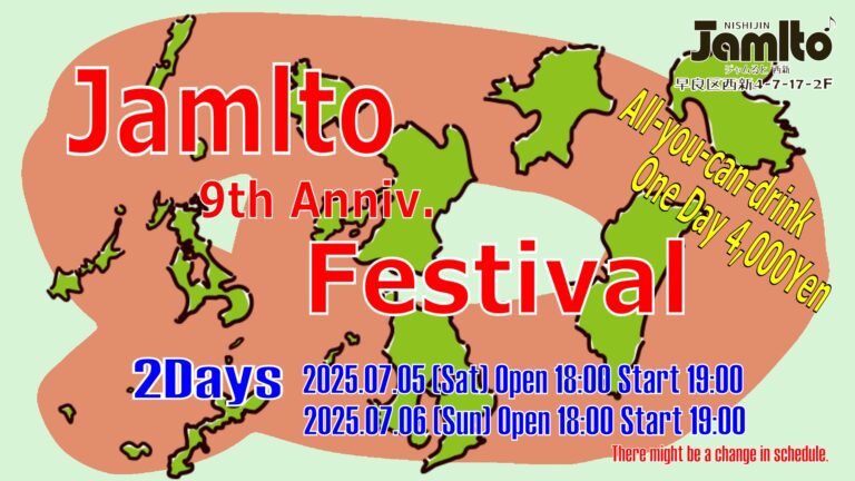 Jamlto 9th Anniv. Festival Day One
