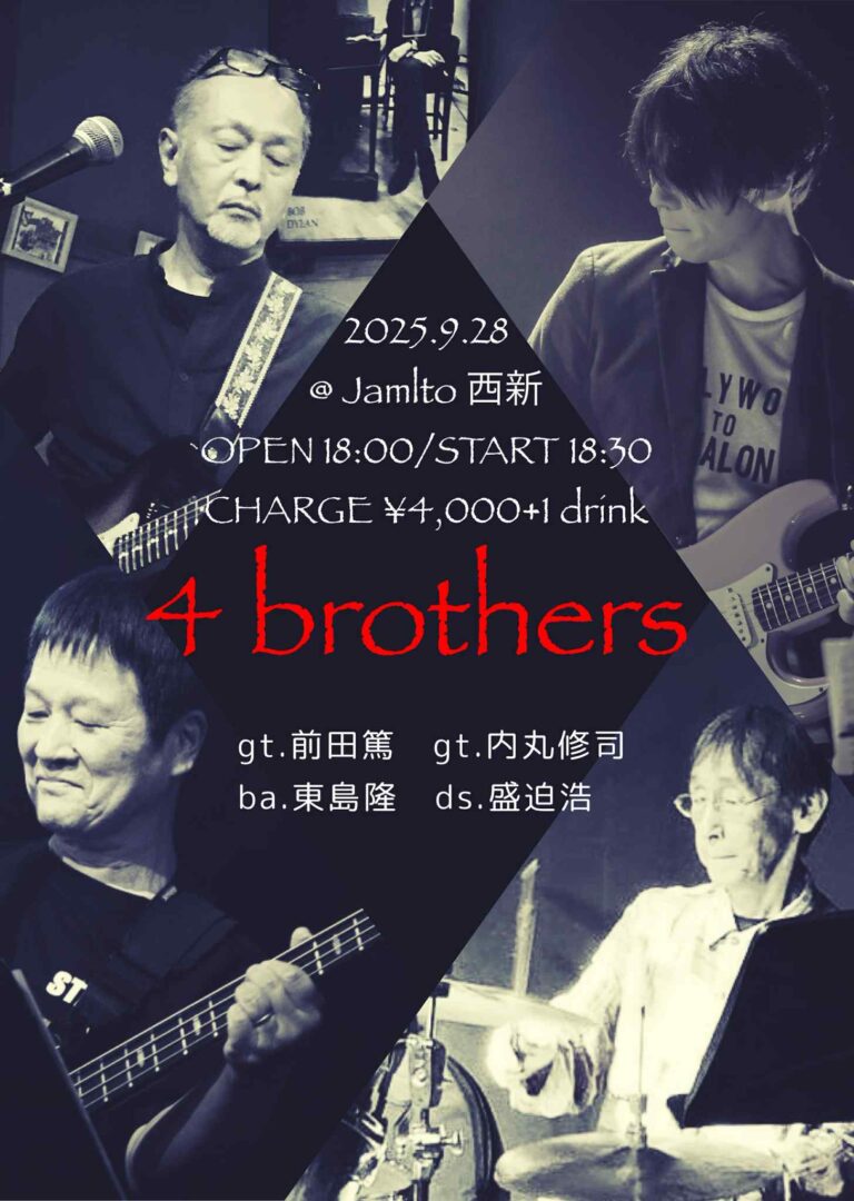 4 brothers first live