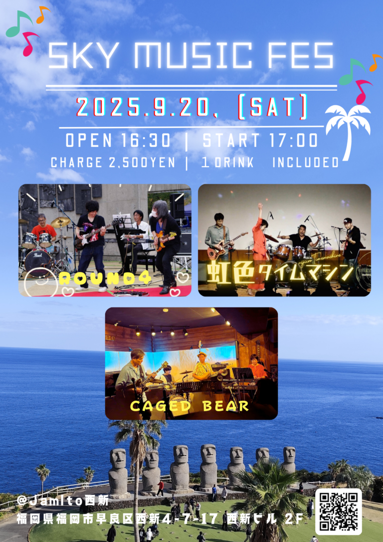 SKY MUSIC FES
