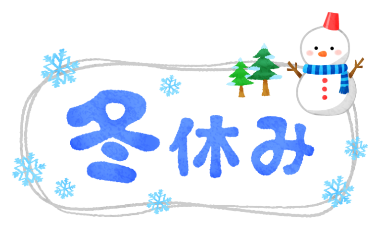 Jamltoの冬休み♪