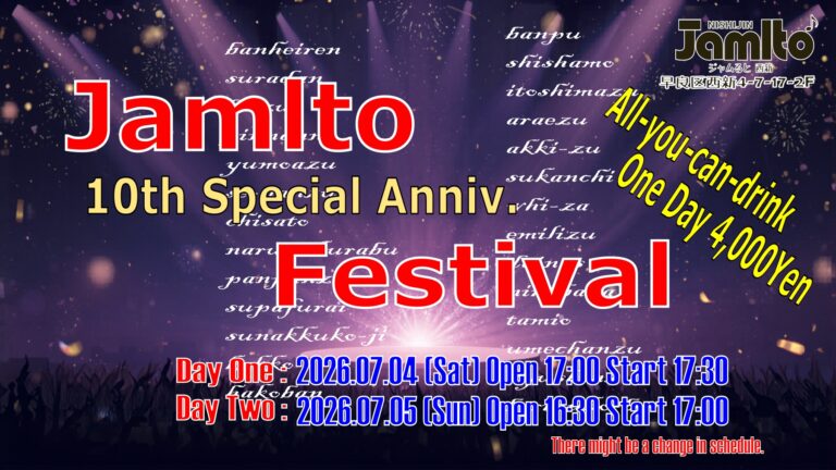 Jamlto 10th Anniv. Festival Day One