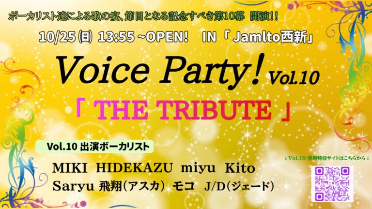 「Voice Party! 」Vol.10