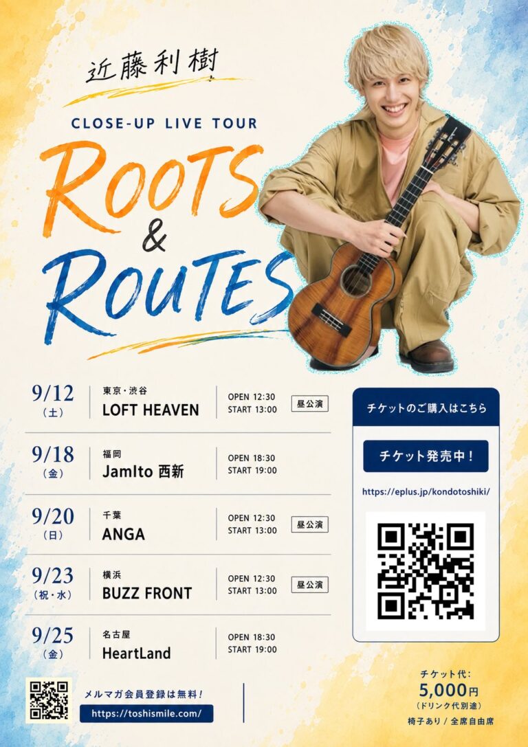 近藤利樹 「CLOSE-UP LIVE TOUR “ROOTS & ROUTES”」